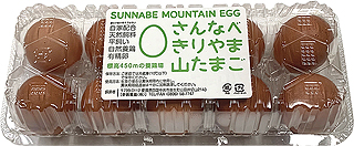 1769 参鍋 平飼い有精卵 10個