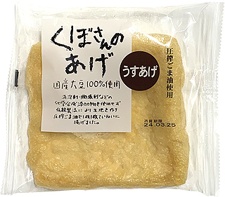 220 久保豆腐 ごまうす揚 1枚