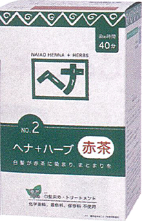 24153（翌々週）ナイアード ヘナ＋ハーブ　赤茶系(さらさら感)徳用袋 400g