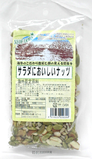 30262 オーサワ オーサワのサラダにおいしいナッツ 70g