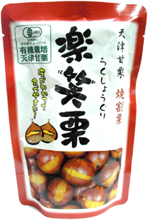 30576 丸成 有機・楽笑栗 125g