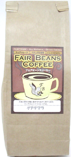 31189(翌々週)フェア フェアビーンズ・レギュラー グアテマランフォレスト(豆) 170g