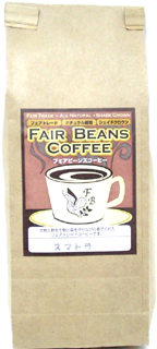 31214(翌々週)フェア フェアビーンズ・レギュラー ガヨマウンテンスマトラ(豆) 170g
