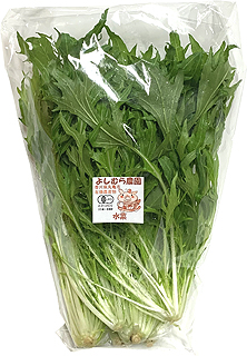 32475 よしむら農園 有機栽培　水菜 150g