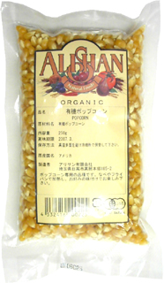 33740（翌々週）アリサン ポップコーン（手づくり用） 250g