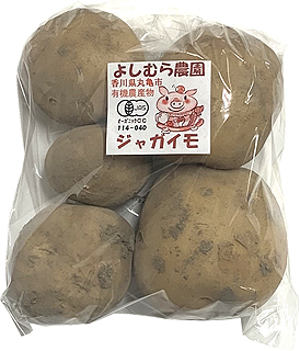 36169 よしむら農園 有機栽培 ジャガイモ(出島) 300g