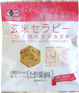 36895 アリモト 有機玄米セラピー　たまり醤油味 30g