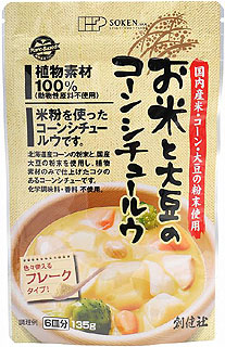 42387(翌々週)創健 お米と大豆のコーンシチュールウ 135g