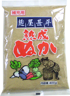45821 マルアイ 麹屋甚平・補充用熟成ぬか 400g