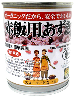 4704 遠藤製餡 新・有機 赤飯用あずき 230g