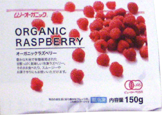 50943 むそう商事 オーガニック　ラズベリー 150g