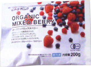 50944 むそう商事 オーガニック　ミックスベリー 200g