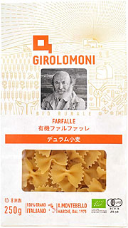 51080(翌々週)ジロロモーニ デュラム小麦 有機ファルファッレ 250g