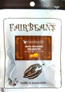 56168(翌々週)フェア フェアビーンズ ダークチョコレート・ピーナッツ 50g