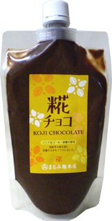56895（翌々週）まるみ麹 糀チョコ（こうじチョコ） 300g
