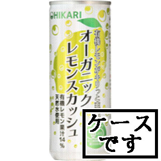 61031 ヒカリ オーガニック　レモンスカッシュ 250ml×30 1ケース