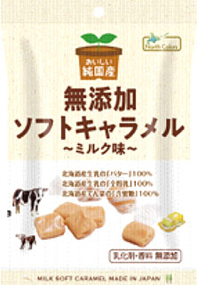 61133 ノースカラーズ 純国産ソフトキャラメル　ミルク味 40g