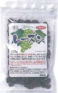 61593(翌々週)創健 有機栽培 レーズン 120g