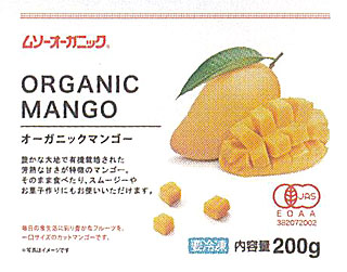 61934 むそう商事 オーガニック　マンゴー（冷凍） 200g