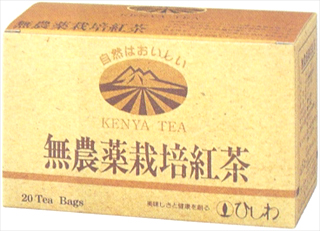 1845 ヒシワ園 農薬を使わずに育てた紅茶TB (20袋) 44g