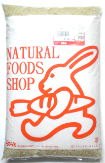 20563 久保米 コシヒカリ5分(小)農薬・化学肥料不使用 2.4kg