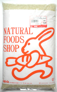 20564 久保米 コシヒカリ7分(小)農薬・化学肥料不使用 2.35kg