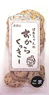 21289 キトウムラ おからくっきー（ごま） 75g