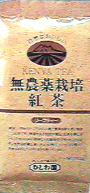 2486 ヒシワ園 農薬を使わずに育てた紅茶(リーフ) 100g