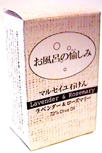 26621 パックス お風呂の愉しみマルセイユ石けん ラベンダー&ローズマリー 120g