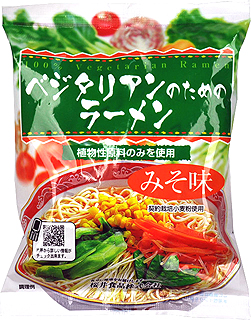 31307 桜井 ベジタリアンのラーメン みそ 98g