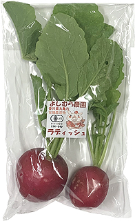 32479 よしむら農園 有機栽培 ラディッシュ 100g