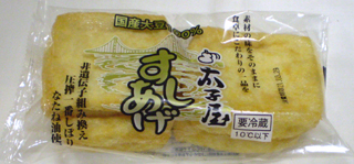 39222 太子屋 寿司あげ 5枚