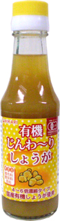 44793 ヒカリ 有機じんわ〜りしょうが 150ml