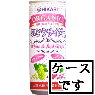 47415 ヒカリ OGぶどうサイダー＋レモン　250ml×30 1ケース