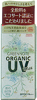 51278 グリーンノート オーガニックUVミルク 30ml