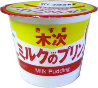 55044 木次 木次ミルクのプリン 80g