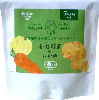 55970 かごしま 有機野菜のおかゆ(7ヶ月期) 80g