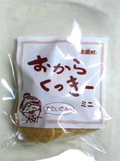 56078 キトウムラ おからくっきー　ミニ（しょうが） 40g