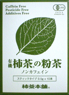 56523 柿茶本舗 有機 柿茶の粉茶 スティックタイプ(0.5g×10包) 1箱