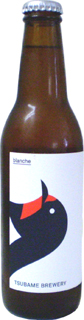 58110 五名醸造 ツバメブリュワリー・ブランシェ(白) 330ml