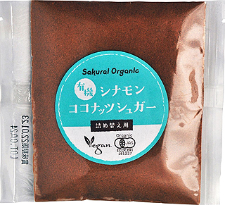 59060 桜井 有機シナモンココナッツシュガー詰替用 30g
