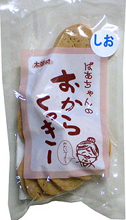 60707 キトウムラ おからくっきー（しお） 75g
