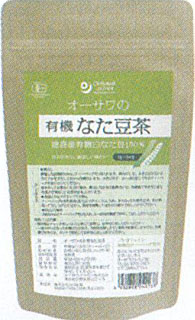 61398 オーサワ オーサワの有機 なた豆茶(2g×20包) 40g