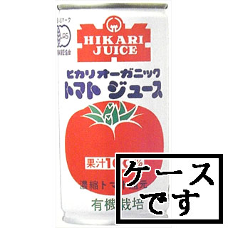6587 ヒカリ オーガニック トマトジュース 有塩 190g×30 1ケース
