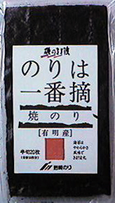 7797 岩崎食品 のりは一番摘み　焼きのり半切 20枚
