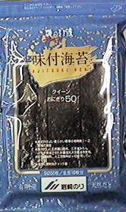 7798 岩崎食品 クイーンおにぎり50 1袋