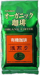 9024 むそう商事 オーガニックコーヒー・浅煎り(粉) 200g