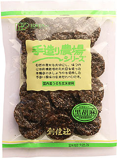 46437（翌々週）創健 手造り農場　黒胡麻（玄米せんべい） 100g