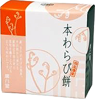 56443 廣八堂 本わらび餅 73g