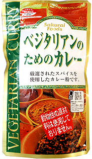 1045 桜井 ベジタリアンのためのカレー（ルー） 160g